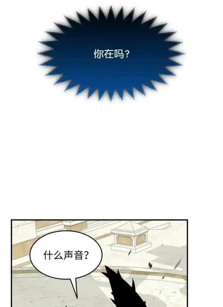 漫画《全裸菜鸟在异世界被摩擦》118 灵魂之秤第54张图