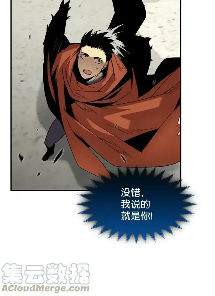 漫画《全裸菜鸟在异世界被摩擦》118 灵魂之秤第55张图