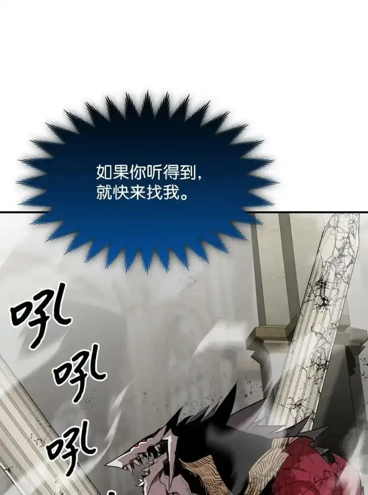 漫画《全裸菜鸟在异世界被摩擦》118 灵魂之秤第56张图
