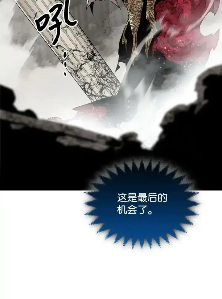 漫画《全裸菜鸟在异世界被摩擦》118 灵魂之秤第57张图