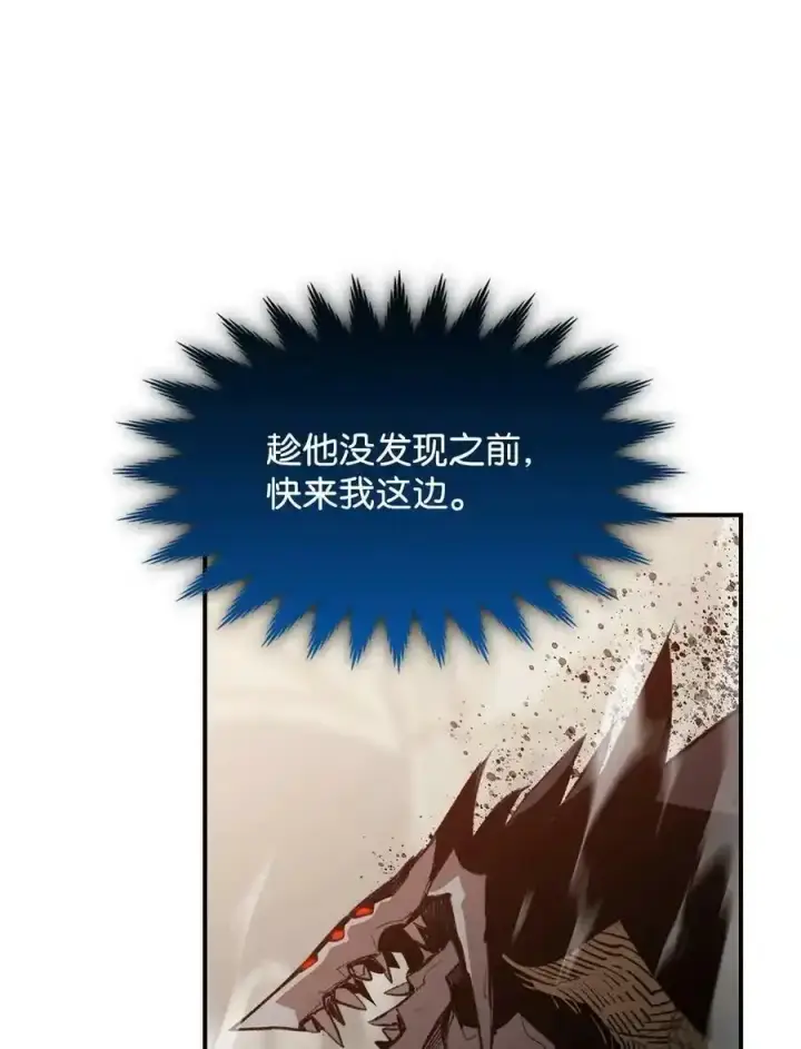 漫画《全裸菜鸟在异世界被摩擦》118 灵魂之秤第59张图