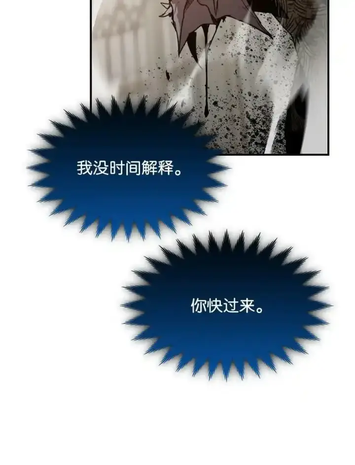 漫画《全裸菜鸟在异世界被摩擦》118 灵魂之秤第60张图