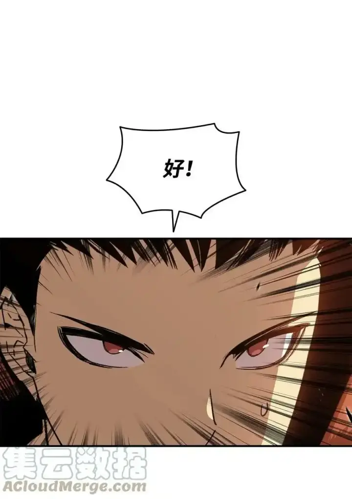 漫画《全裸菜鸟在异世界被摩擦》118 灵魂之秤第64张图