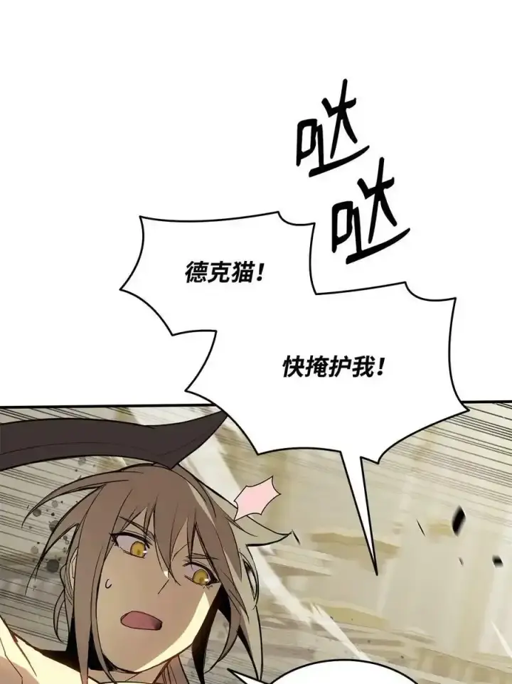 漫画《全裸菜鸟在异世界被摩擦》118 灵魂之秤第65张图