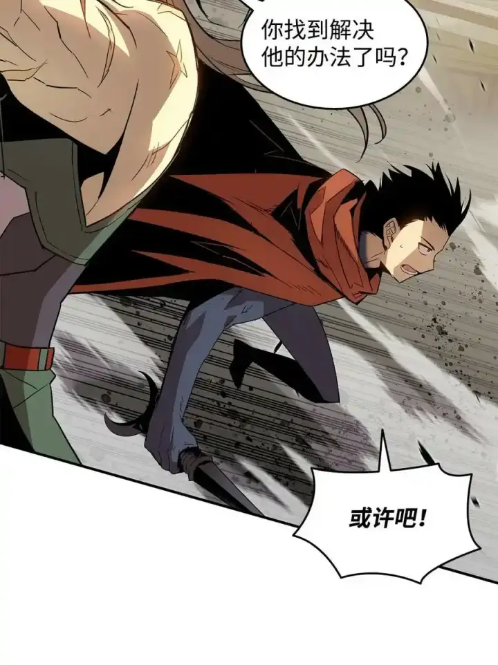 漫画《全裸菜鸟在异世界被摩擦》118 灵魂之秤第66张图