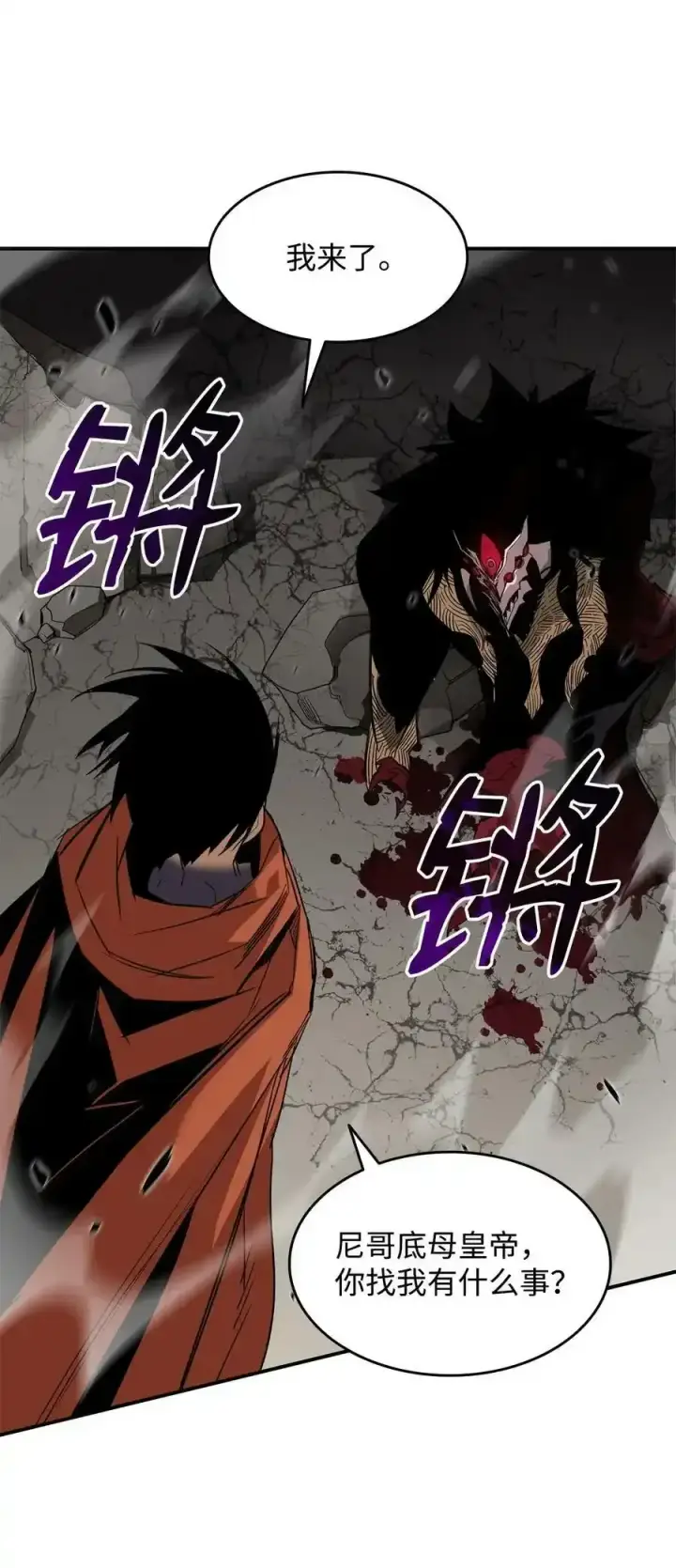 漫画《全裸菜鸟在异世界被摩擦》118 灵魂之秤第68张图