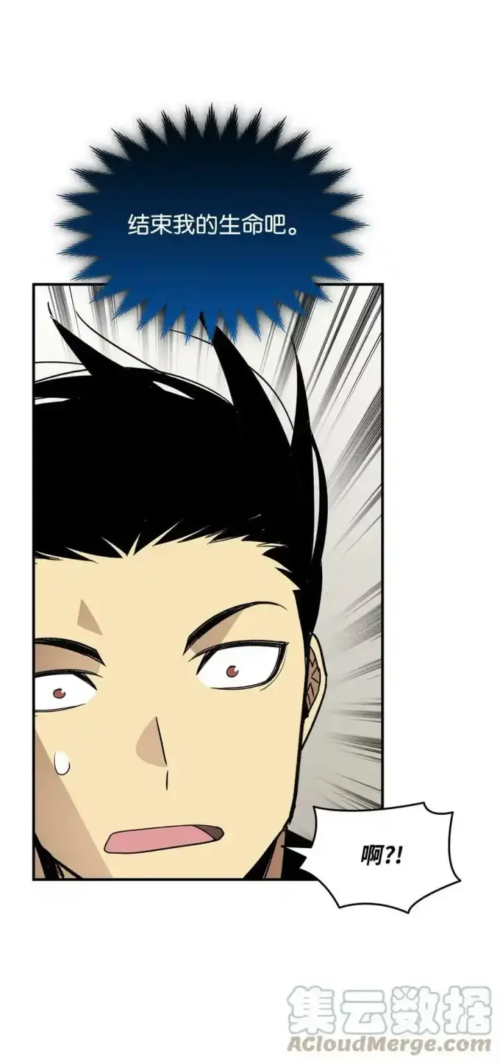 漫画《全裸菜鸟在异世界被摩擦》118 灵魂之秤第70张图