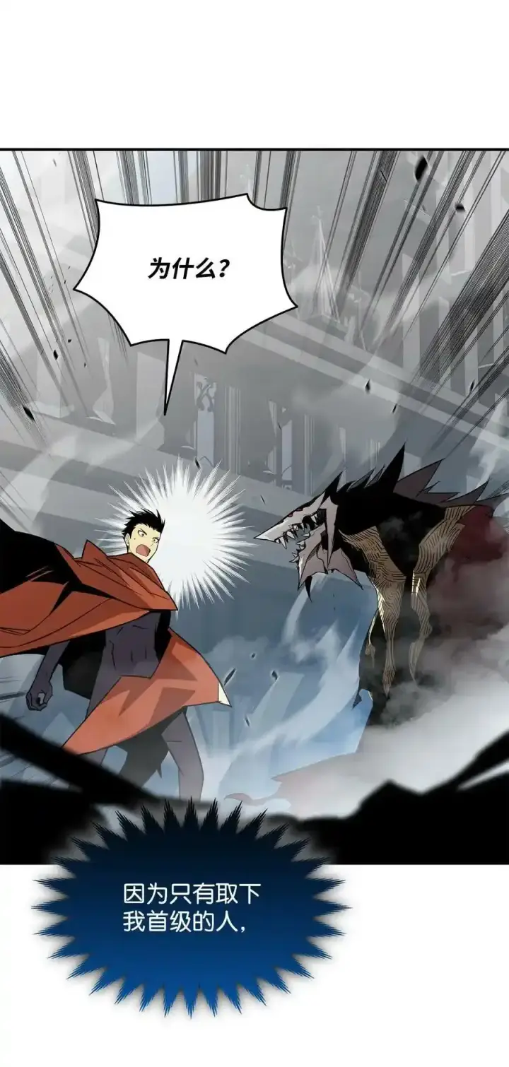漫画《全裸菜鸟在异世界被摩擦》118 灵魂之秤第71张图
