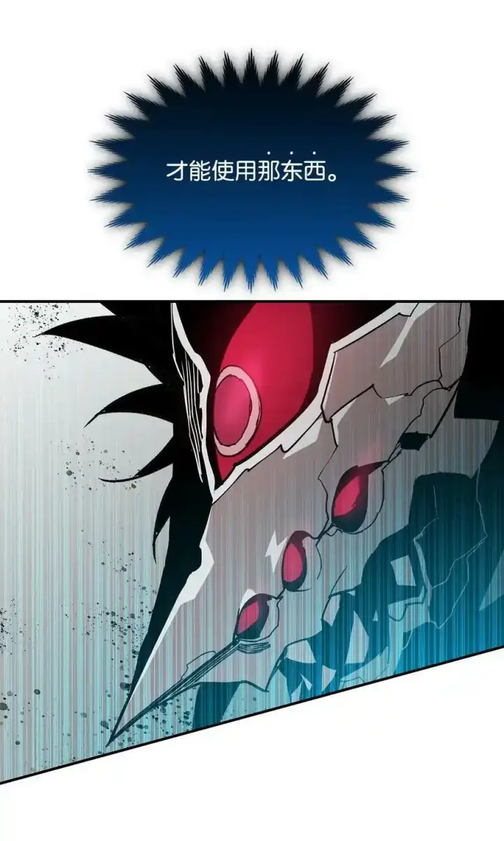 漫画《全裸菜鸟在异世界被摩擦》118 灵魂之秤第72张图
