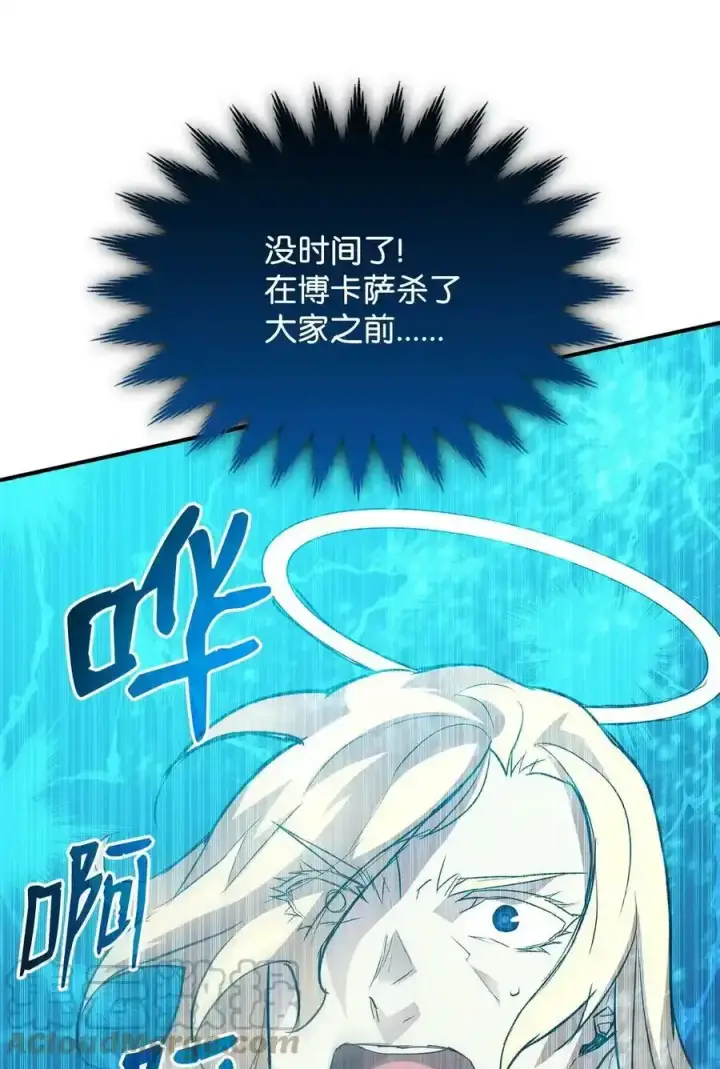 漫画《全裸菜鸟在异世界被摩擦》118 灵魂之秤第73张图