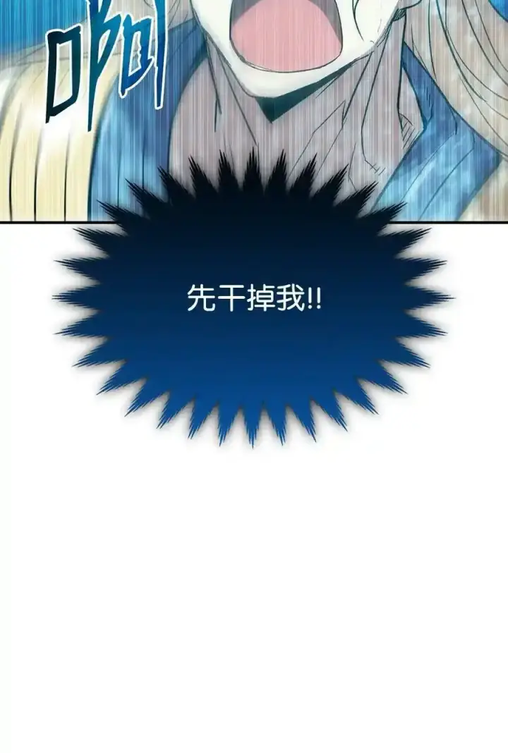 漫画《全裸菜鸟在异世界被摩擦》118 灵魂之秤第74张图