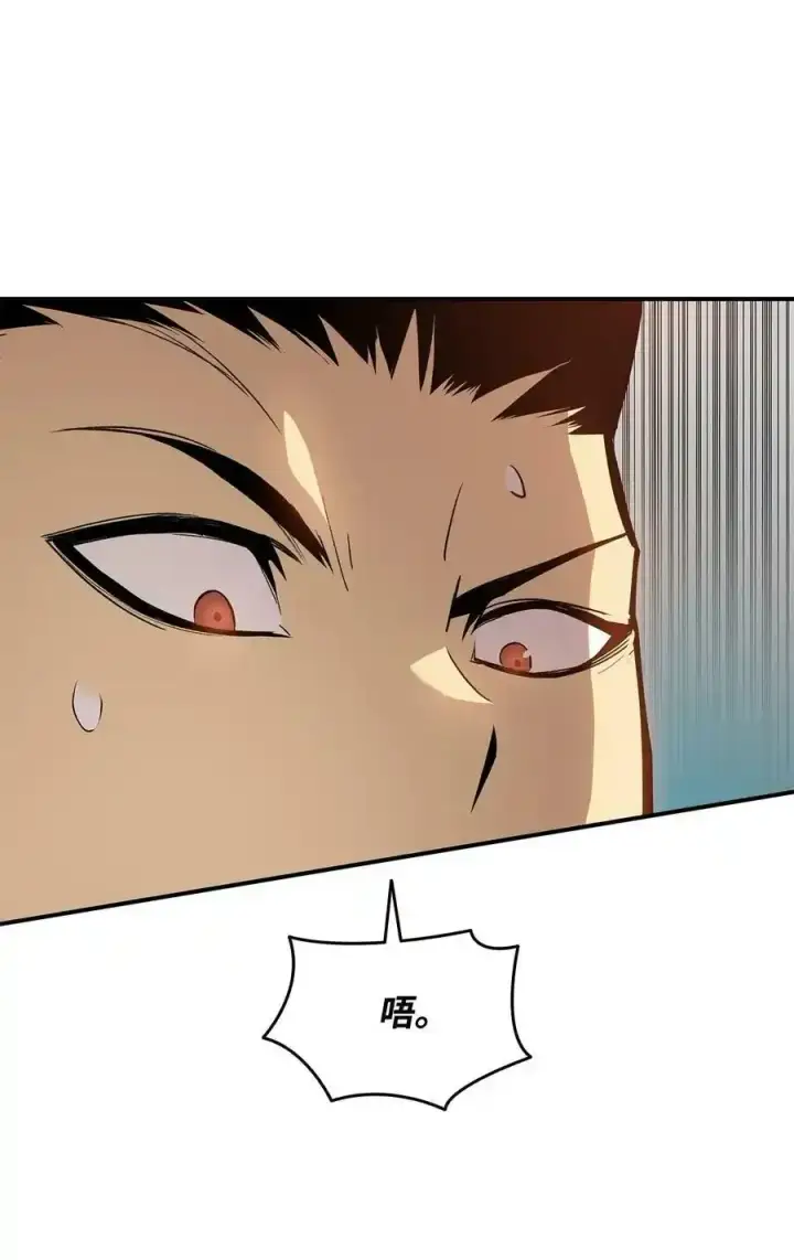 漫画《全裸菜鸟在异世界被摩擦》118 灵魂之秤第75张图