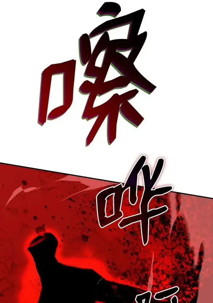 漫画《全裸菜鸟在异世界被摩擦》118 灵魂之秤第8张图