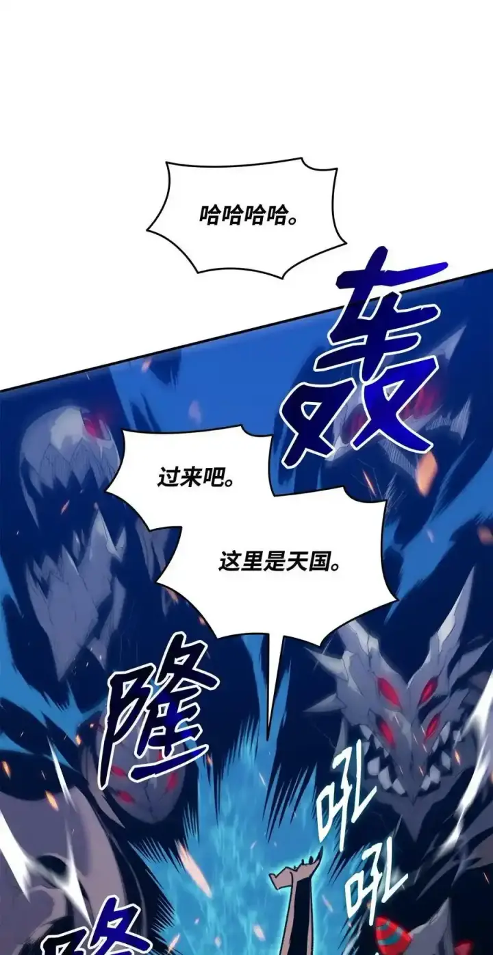 漫画《全裸菜鸟在异世界被摩擦》118 灵魂之秤第80张图