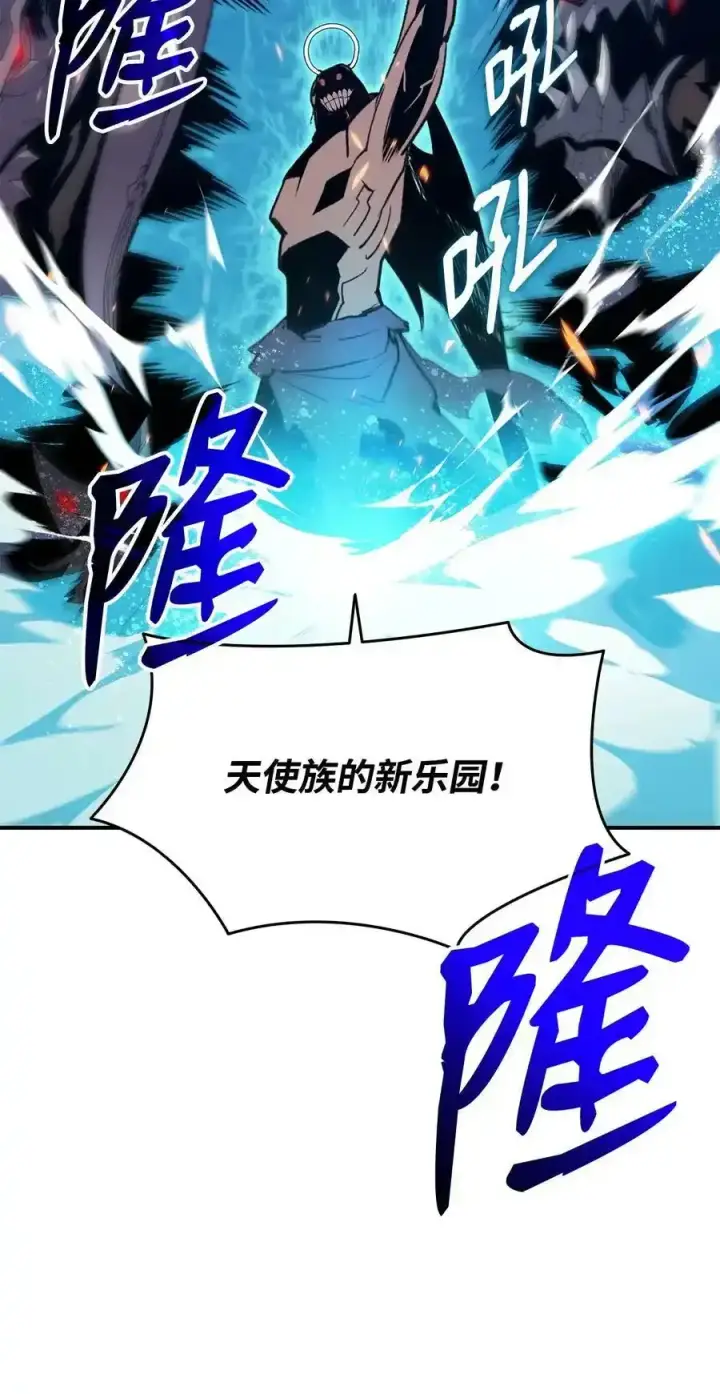 漫画《全裸菜鸟在异世界被摩擦》118 灵魂之秤第81张图