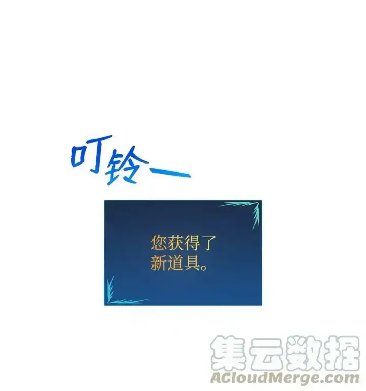 漫画《全裸菜鸟在异世界被摩擦》118 灵魂之秤第82张图