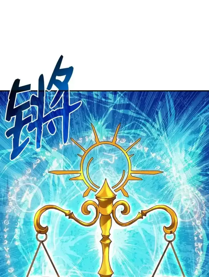 漫画《全裸菜鸟在异世界被摩擦》118 灵魂之秤第84张图