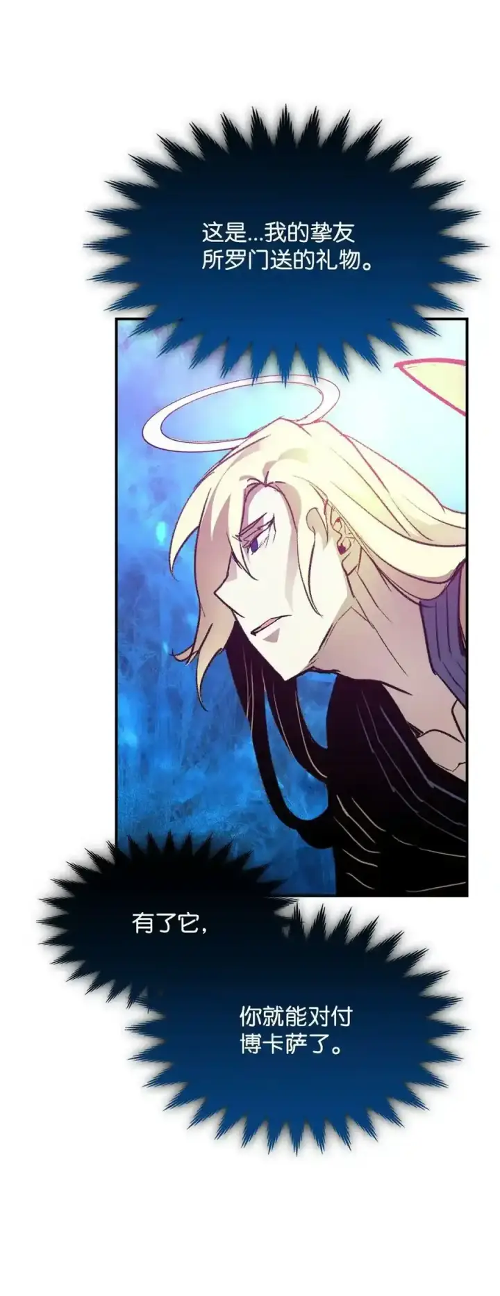 漫画《全裸菜鸟在异世界被摩擦》118 灵魂之秤第86张图
