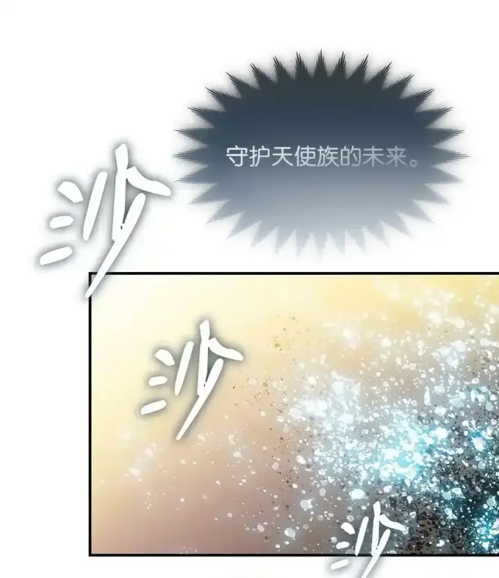 漫画《全裸菜鸟在异世界被摩擦》118 灵魂之秤第90张图