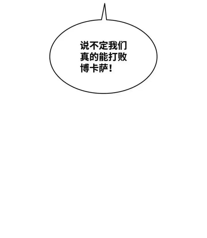 漫画《全裸菜鸟在异世界被摩擦》118 灵魂之秤第93张图