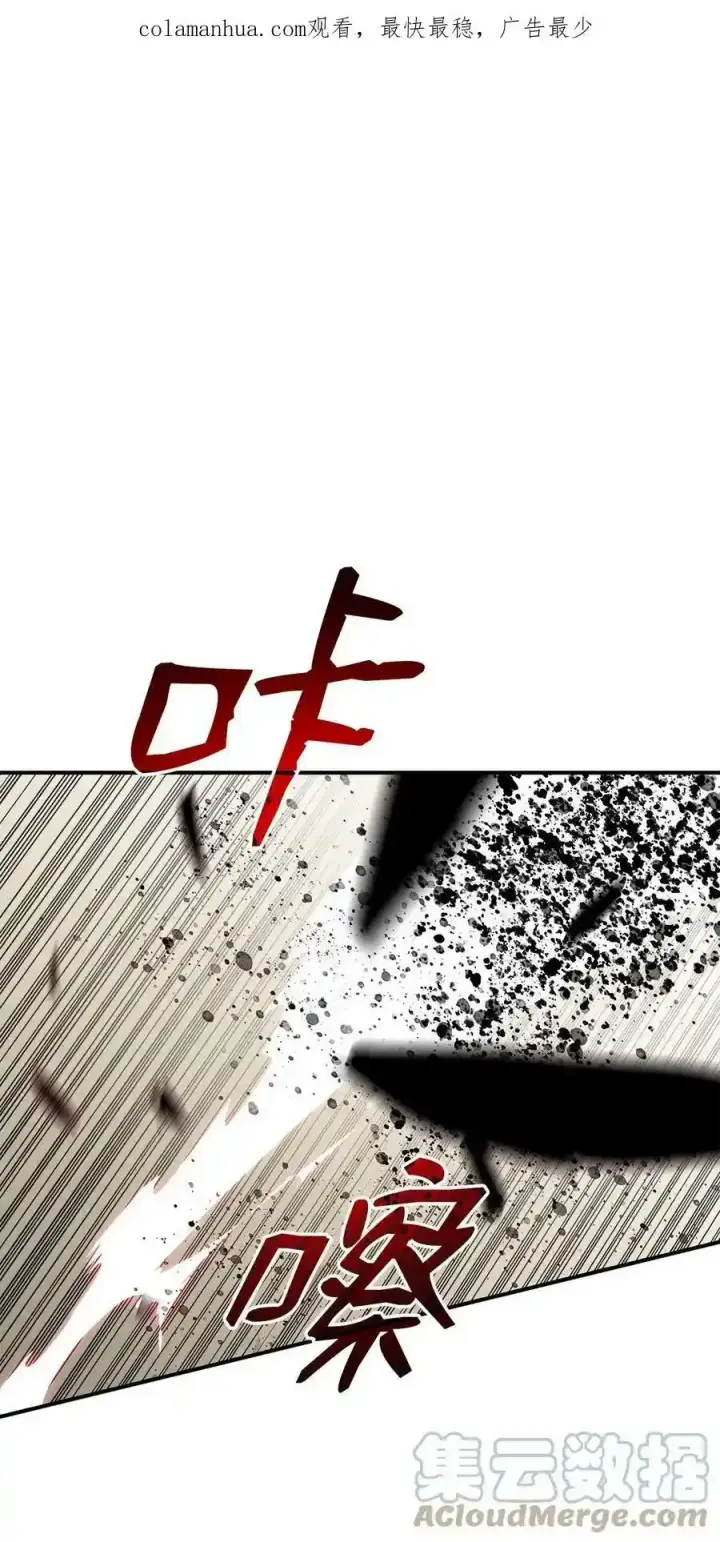 漫画《全裸菜鸟在异世界被摩擦》118 灵魂之秤第95张图