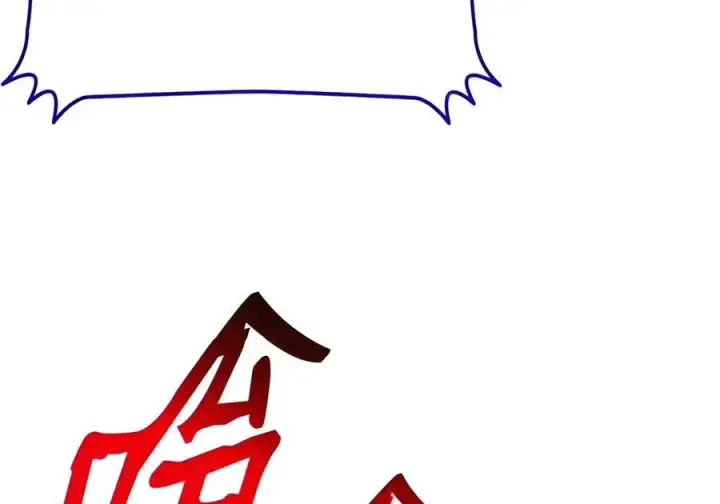 《全裸菜鸟在异世界被摩擦》222 亚洲霸主的实力图2