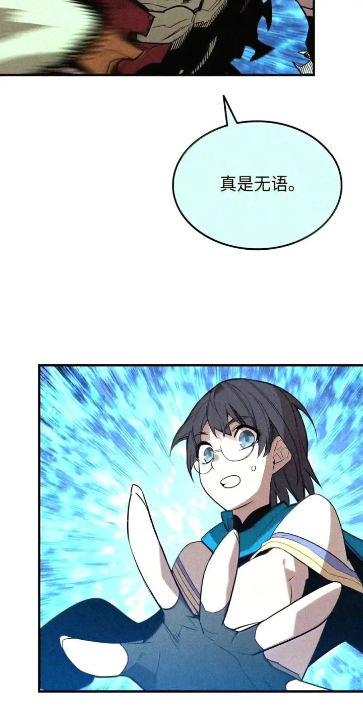 《全裸菜鸟在异世界被摩擦》223 霸道奶妈图146