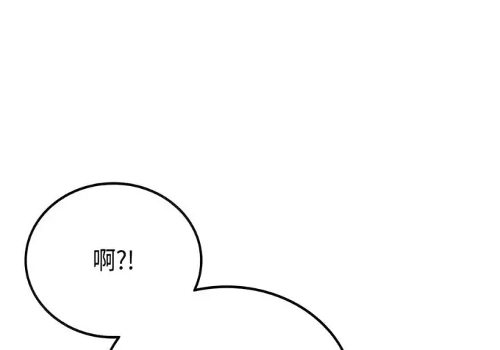 《全裸菜鸟在异世界被摩擦》223 霸道奶妈图2