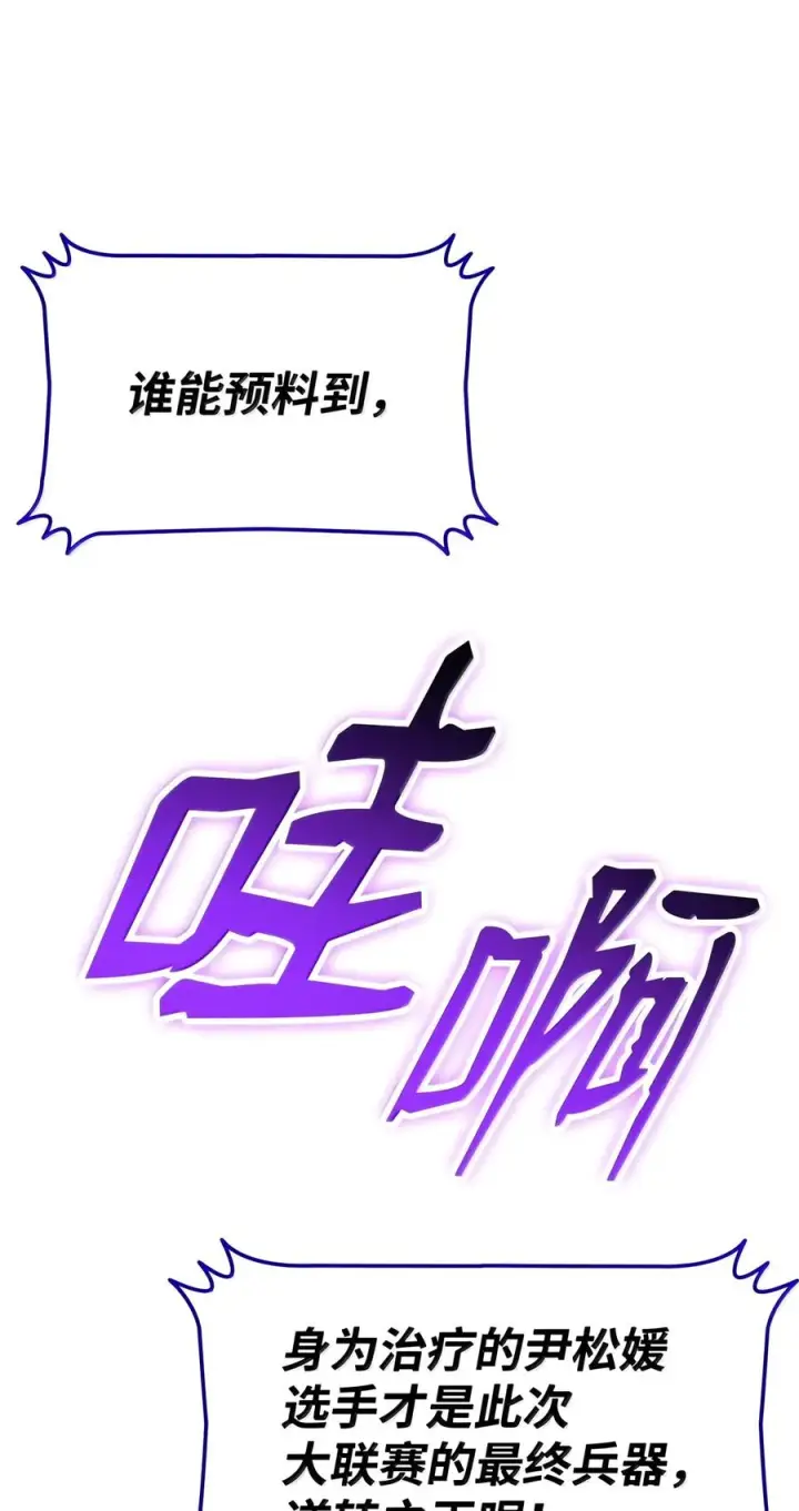 《全裸菜鸟在异世界被摩擦》225 最终兵器图117