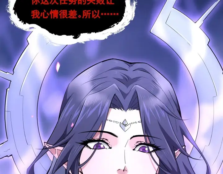 漫画《全民末日：我，病毒君王》第1话 SSS级病毒君王！第11张图