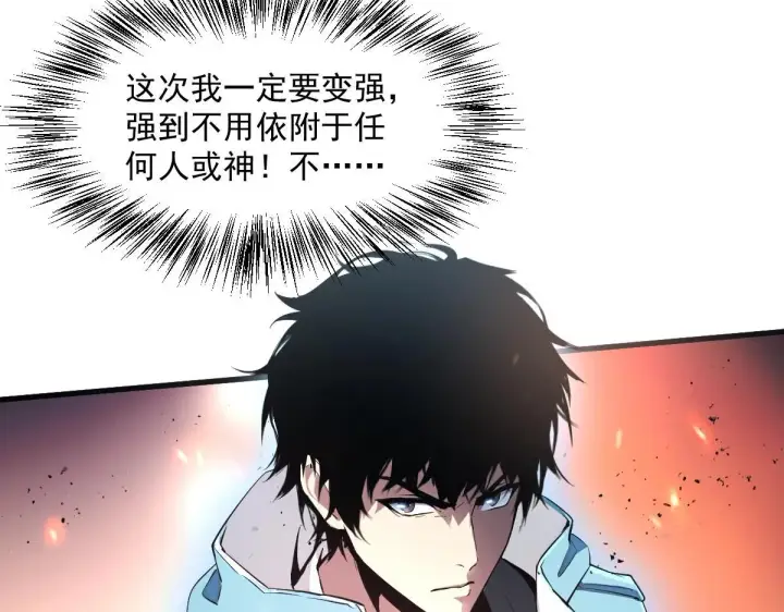 漫画《全民末日：我，病毒君王》第1话 SSS级病毒君王！第113张图