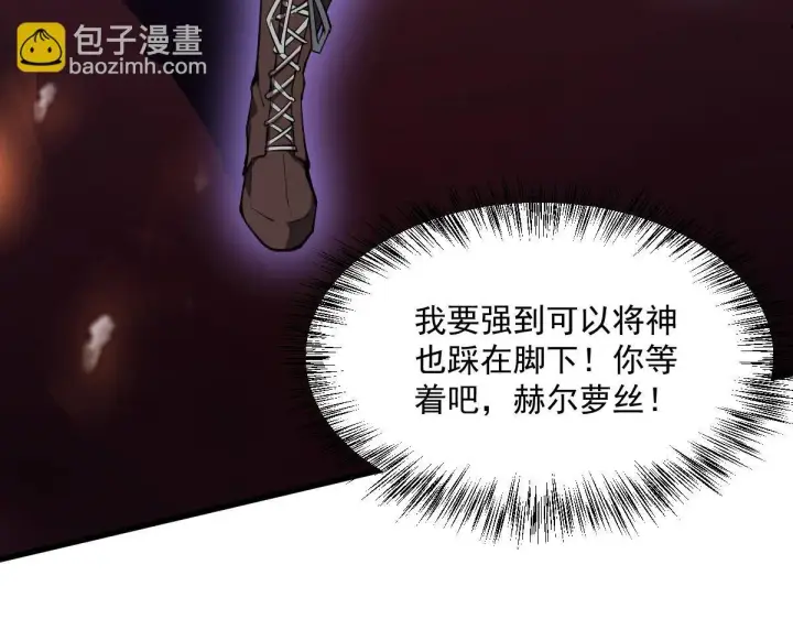 漫画《全民末日：我，病毒君王》第1话 SSS级病毒君王！第116张图
