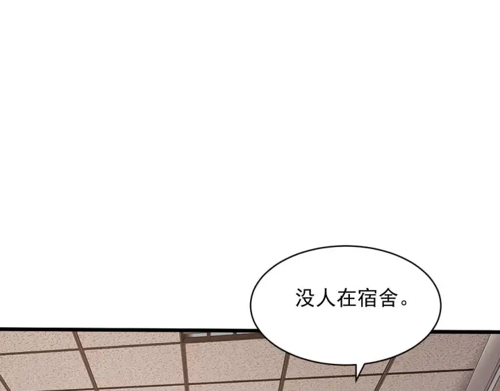 漫画《全民末日：我，病毒君王》第1话 SSS级病毒君王！第142张图