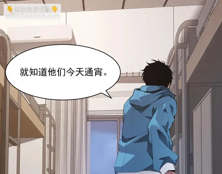 漫画《全民末日：我，病毒君王》第1话 SSS级病毒君王！第143张图