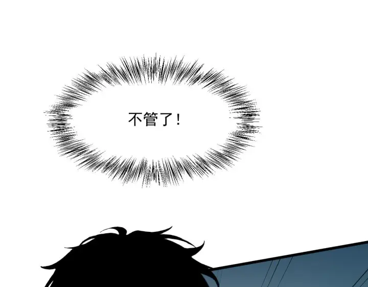 漫画《全民末日：我，病毒君王》第1话 SSS级病毒君王！第148张图