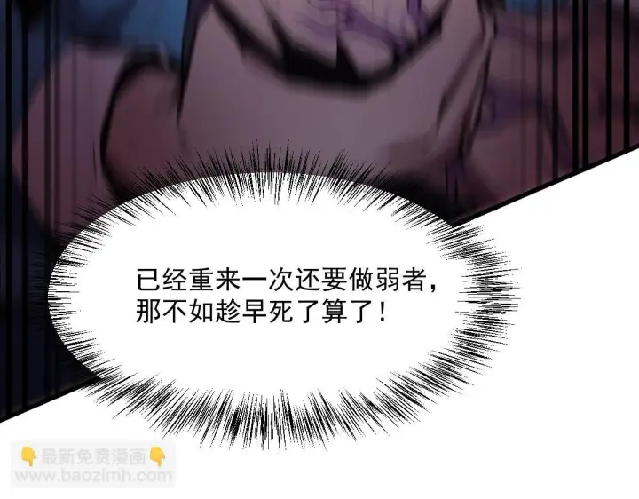 漫画《全民末日：我，病毒君王》第1话 SSS级病毒君王！第155张图
