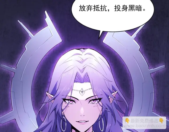 漫画《全民末日：我，病毒君王》第1话 SSS级病毒君王！第167张图
