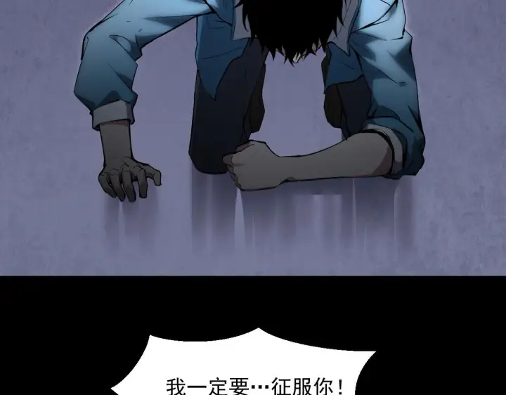 漫画《全民末日：我，病毒君王》第1话 SSS级病毒君王！第172张图