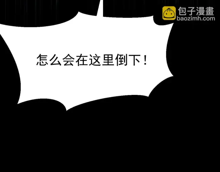 漫画《全民末日：我，病毒君王》第1话 SSS级病毒君王！第175张图