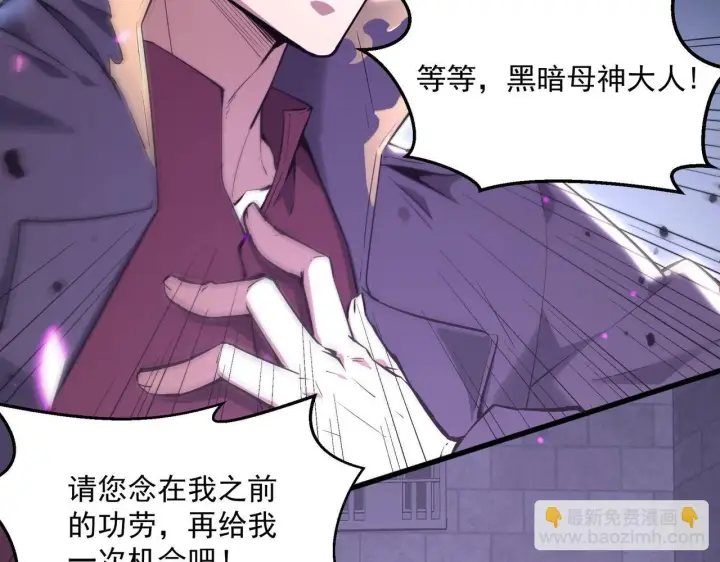 漫画《全民末日：我，病毒君王》第1话 SSS级病毒君王！第18张图