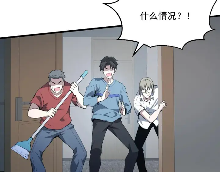漫画《全民末日：我，病毒君王》第1话 SSS级病毒君王！第187张图