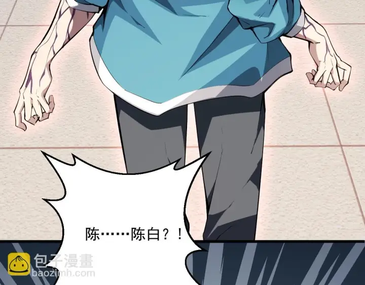 漫画《全民末日：我，病毒君王》第1话 SSS级病毒君王！第189张图