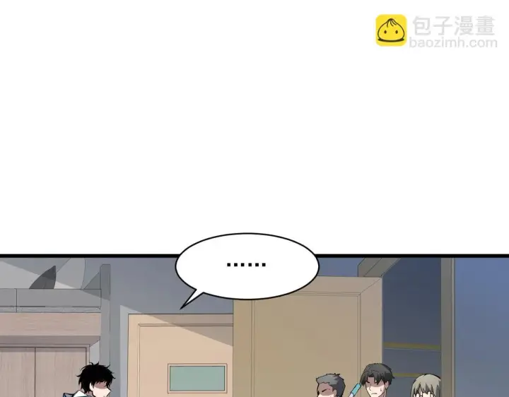 漫画《全民末日：我，病毒君王》第1话 SSS级病毒君王！第193张图