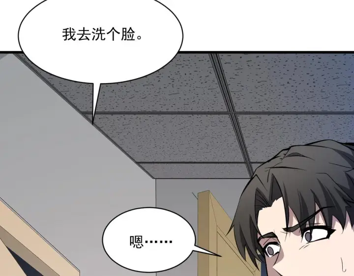 漫画《全民末日：我，病毒君王》第1话 SSS级病毒君王！第197张图