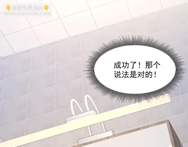 漫画《全民末日：我，病毒君王》第1话 SSS级病毒君王！第201张图