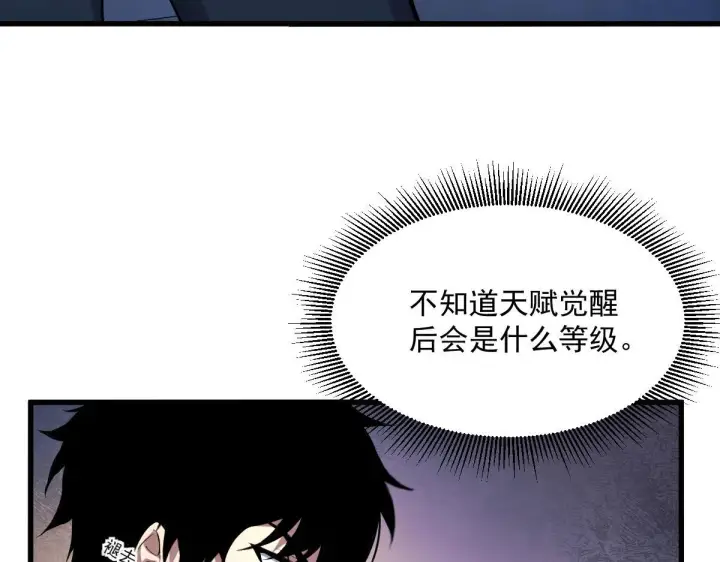 漫画《全民末日：我，病毒君王》第1话 SSS级病毒君王！第204张图