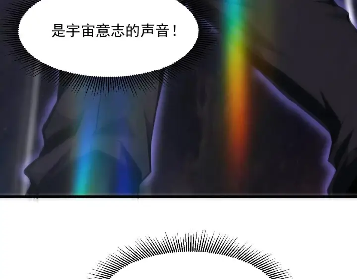 漫画《全民末日：我，病毒君王》第1话 SSS级病毒君王！第210张图