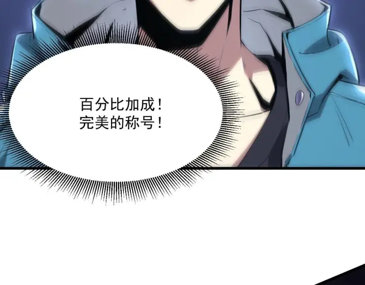 漫画《全民末日：我，病毒君王》第1话 SSS级病毒君王！第214张图