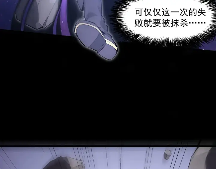 漫画《全民末日：我，病毒君王》第1话 SSS级病毒君王！第32张图