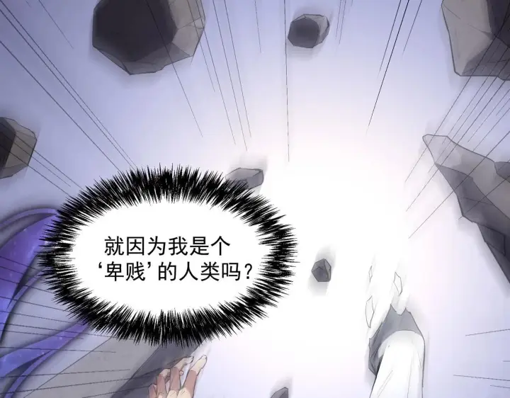 漫画《全民末日：我，病毒君王》第1话 SSS级病毒君王！第33张图
